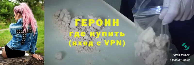 Героин VHQ  Бакал 